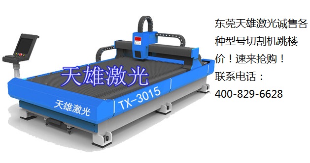 壓床激光切割機(jī)